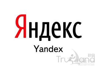 yandex推广